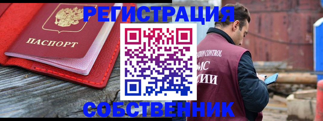 временная регистрация для школы в Балаково