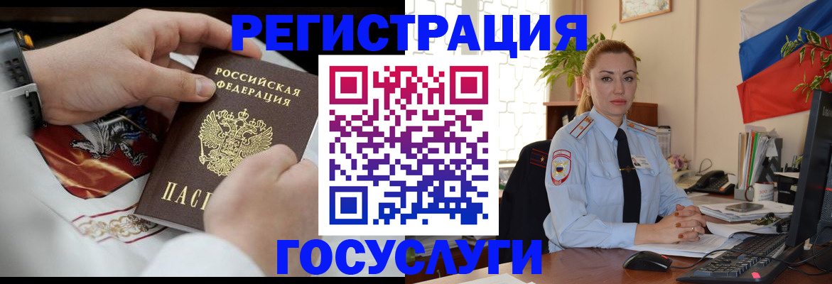 временная регистрация гарантия в Балаково